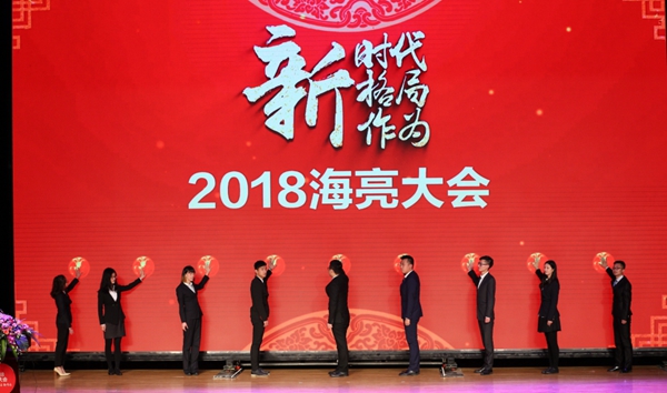 20180209富易堂fyt大会46.JPG